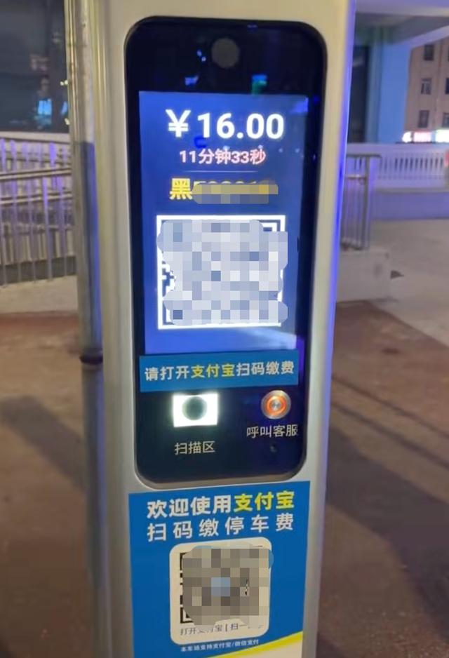 广州天价停车费引众怒：11分钟收费16元，车主直呼